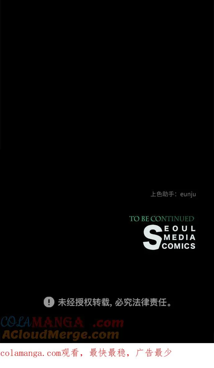 [第88话] 只靠那份爱 第101页