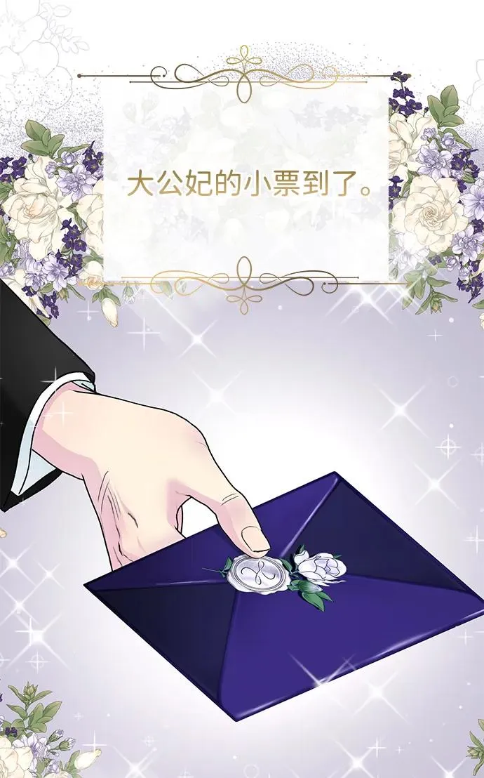 [第89话] 您的妻子 第3页