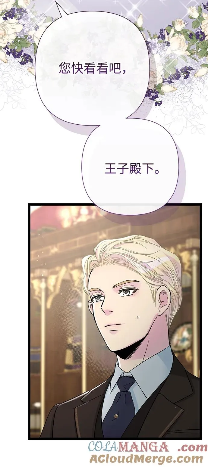 [第89话] 您的妻子 第4页