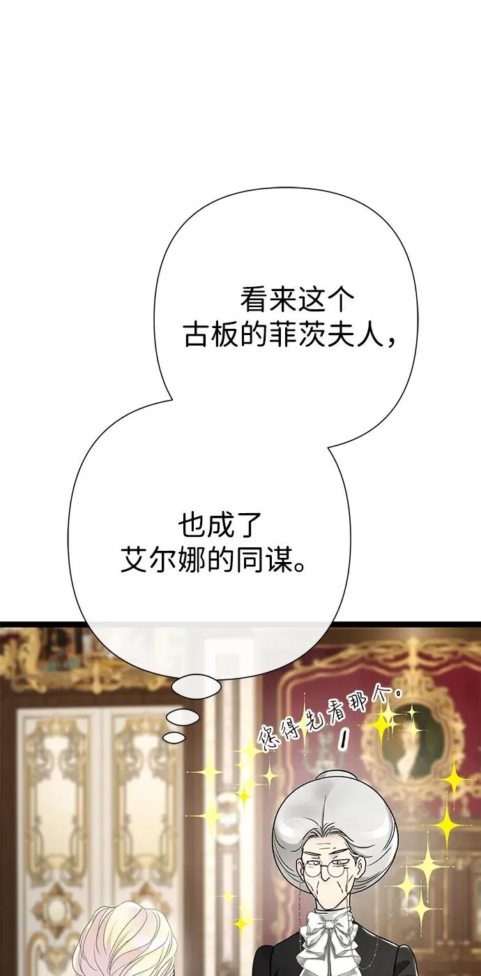 [第89话] 您的妻子 第5页