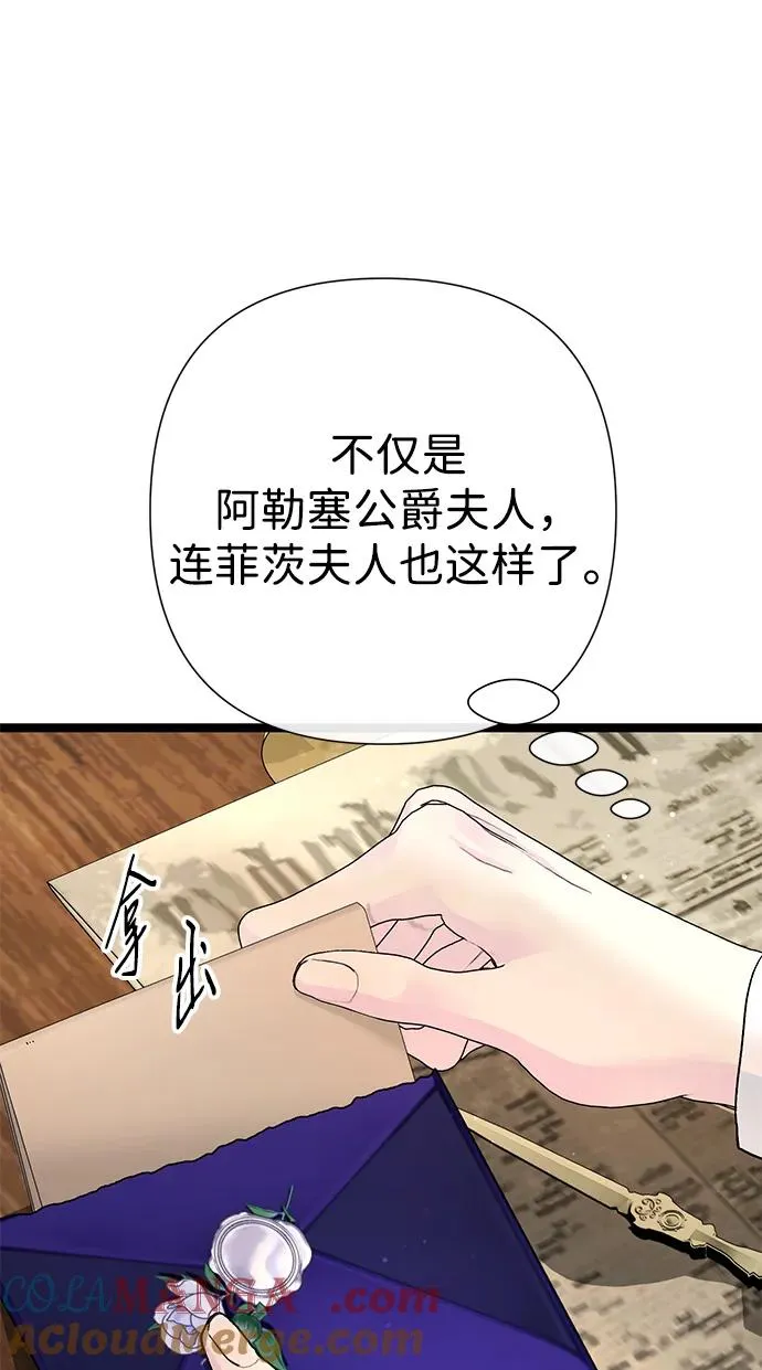 [第89话] 您的妻子 第7页