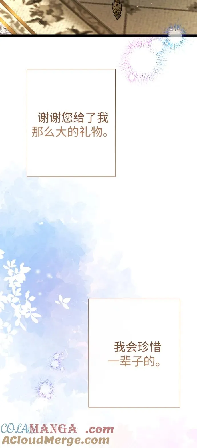 [第89话] 您的妻子 第10页