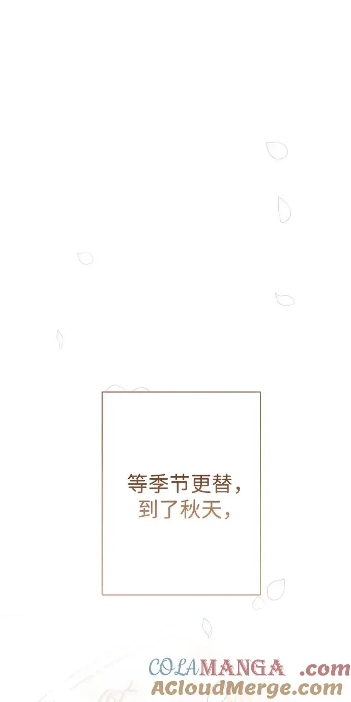 [第89话] 您的妻子 第13页