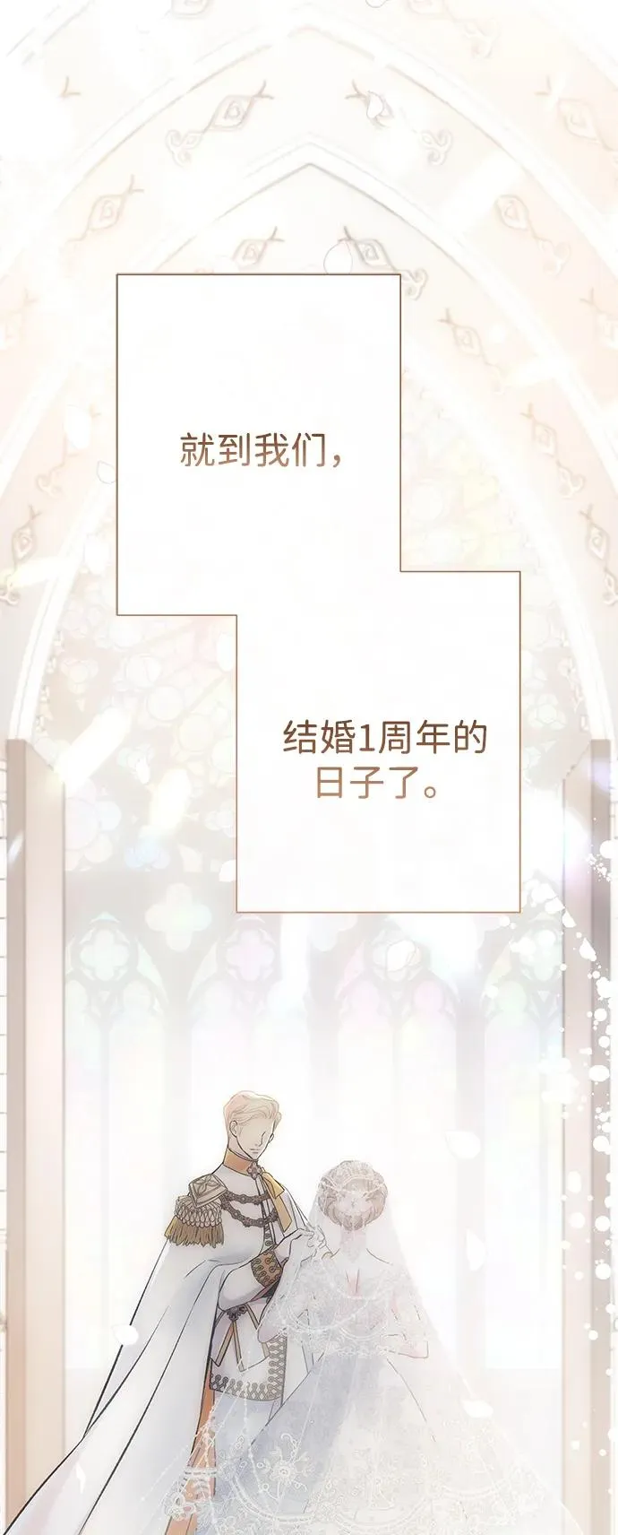 [第89话] 您的妻子 第14页