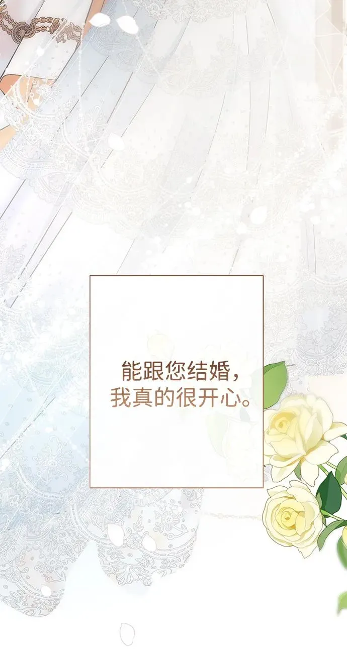 [第89话] 您的妻子 第15页
