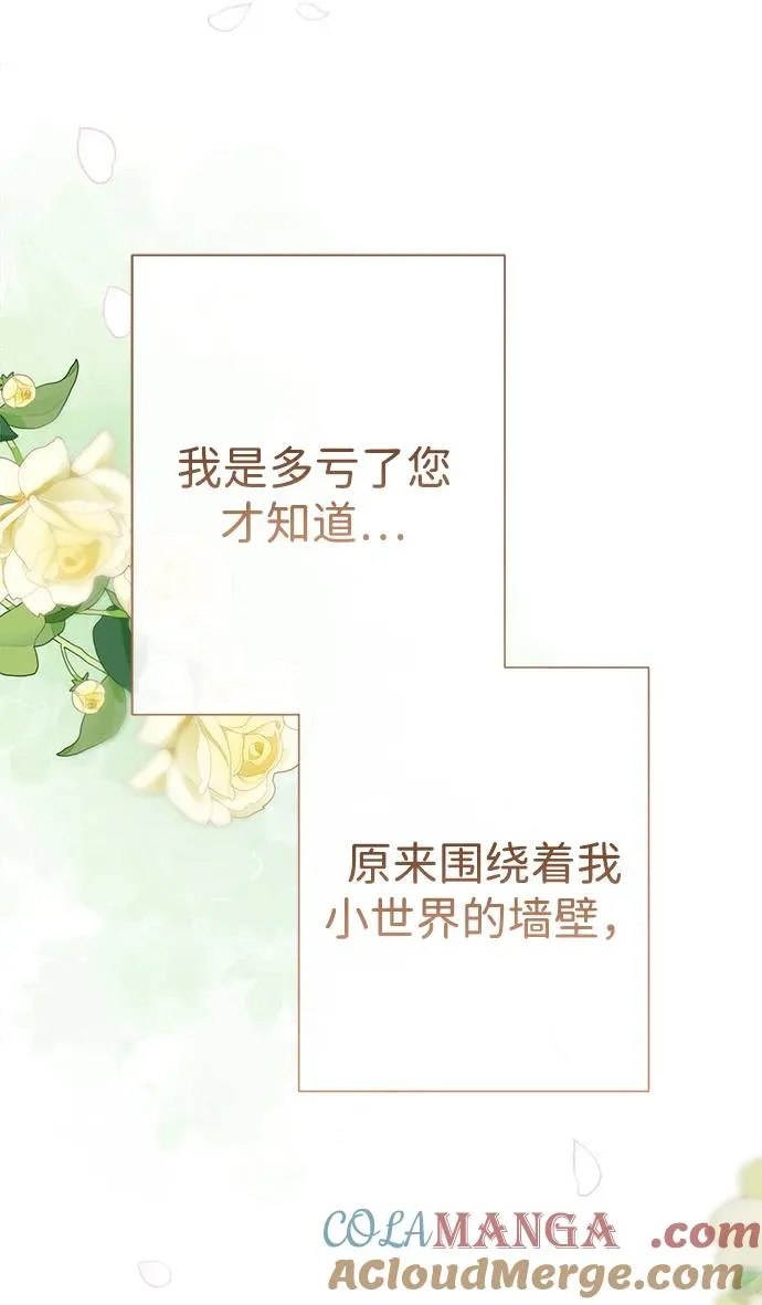 [第89话] 您的妻子 第16页
