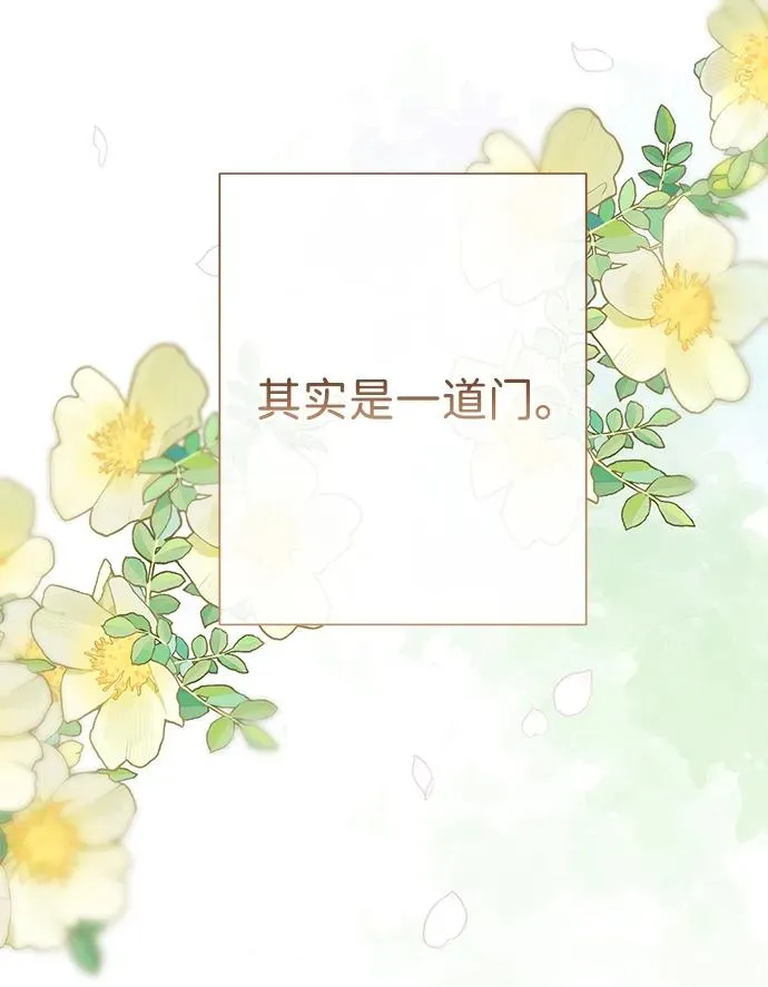 [第89话] 您的妻子 第17页