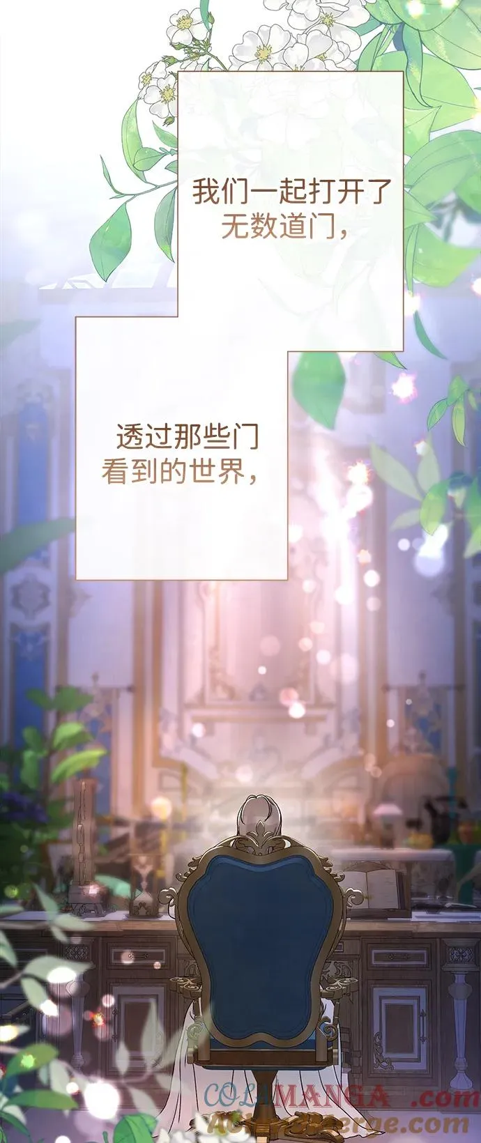 [第89话] 您的妻子 第19页