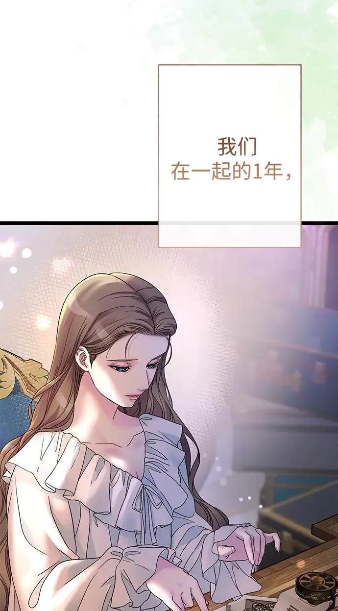 [第89话] 您的妻子 第21页