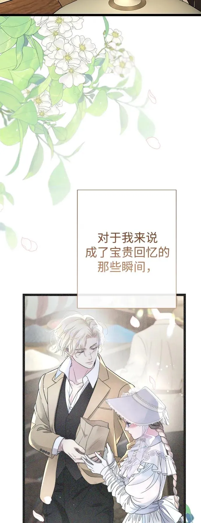 [第89话] 您的妻子 第24页