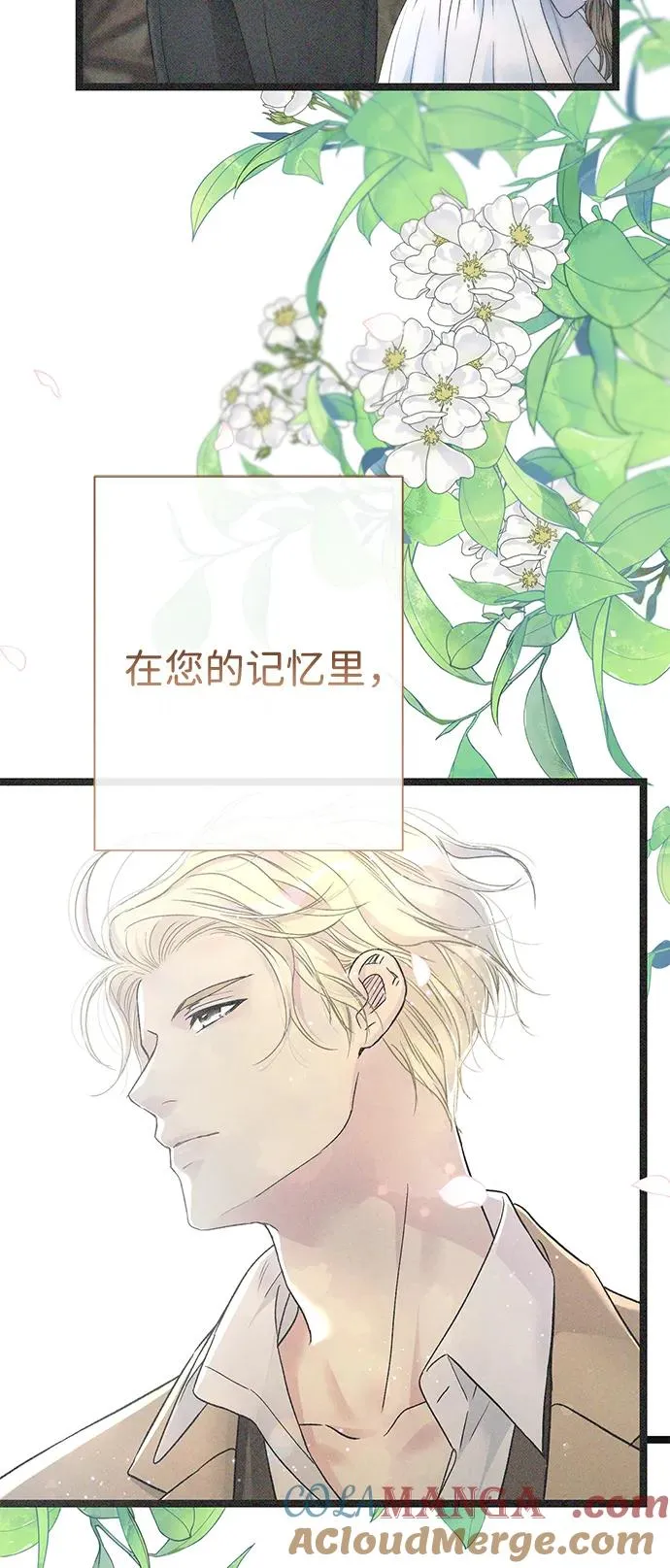 [第89话] 您的妻子 第25页