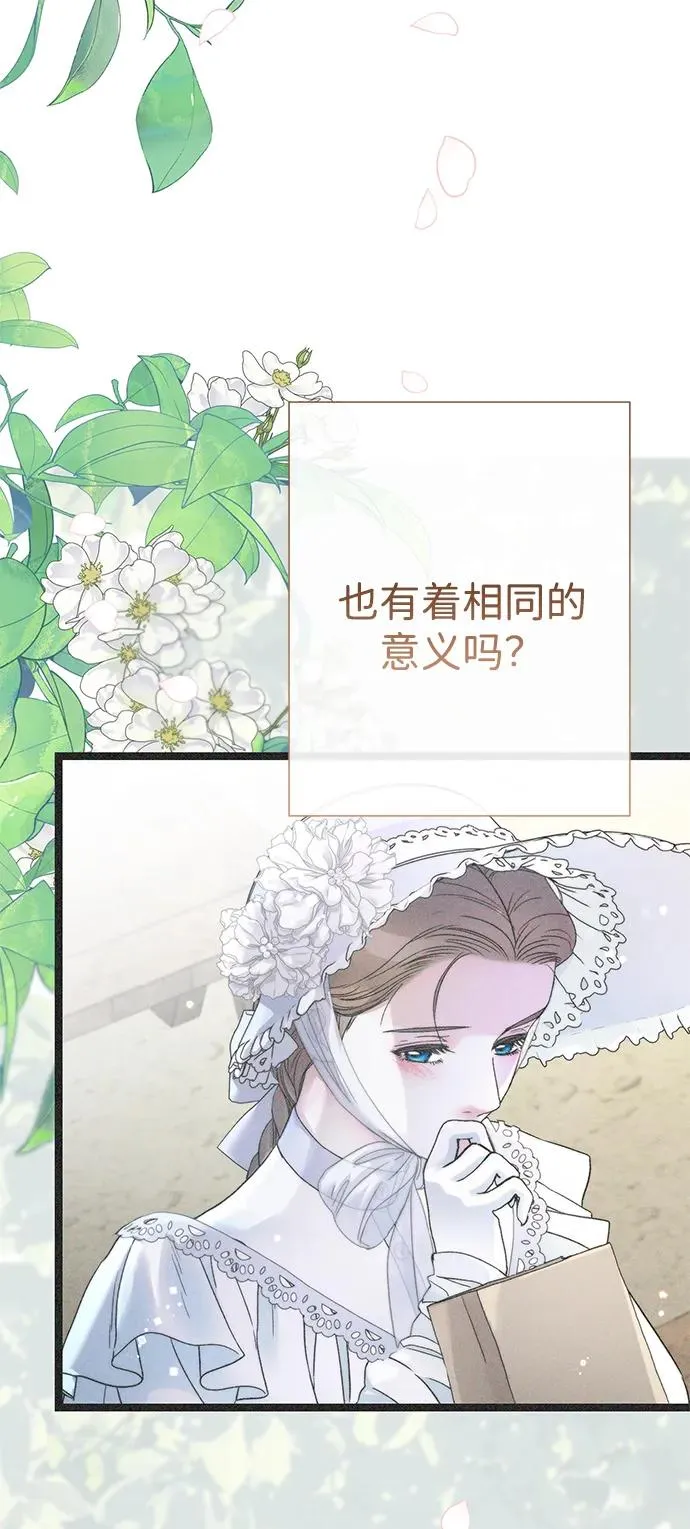 [第89话] 您的妻子 第26页