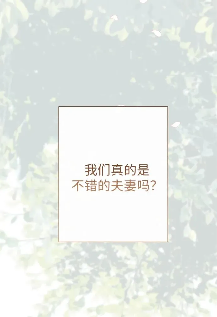 [第89话] 您的妻子 第27页