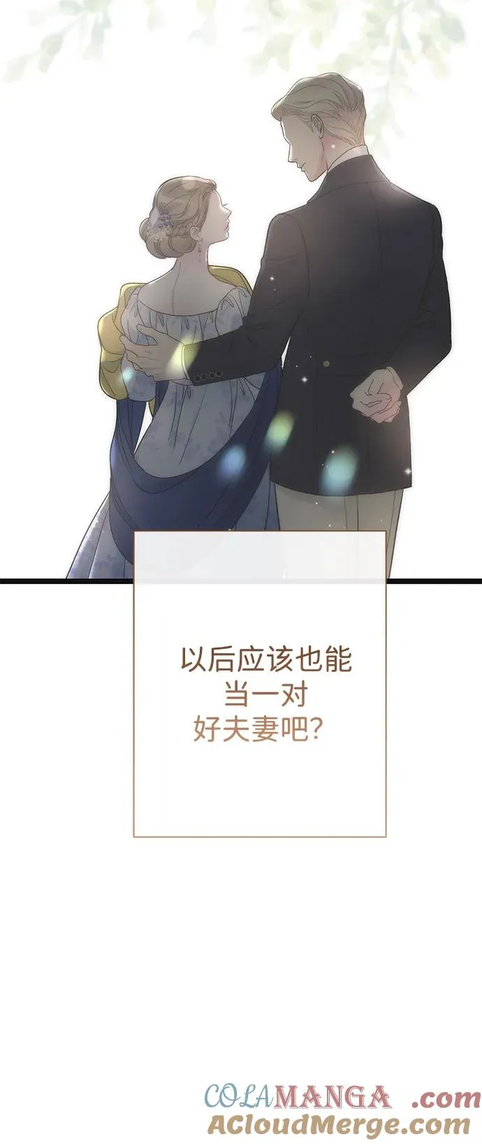 [第89话] 您的妻子 第28页