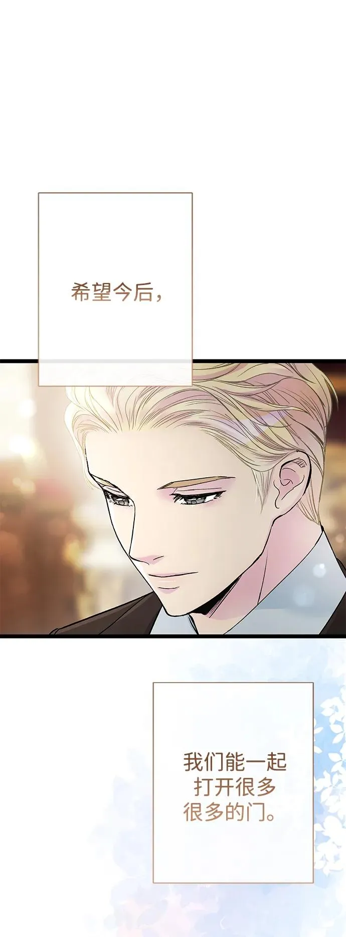 [第89话] 您的妻子 第29页