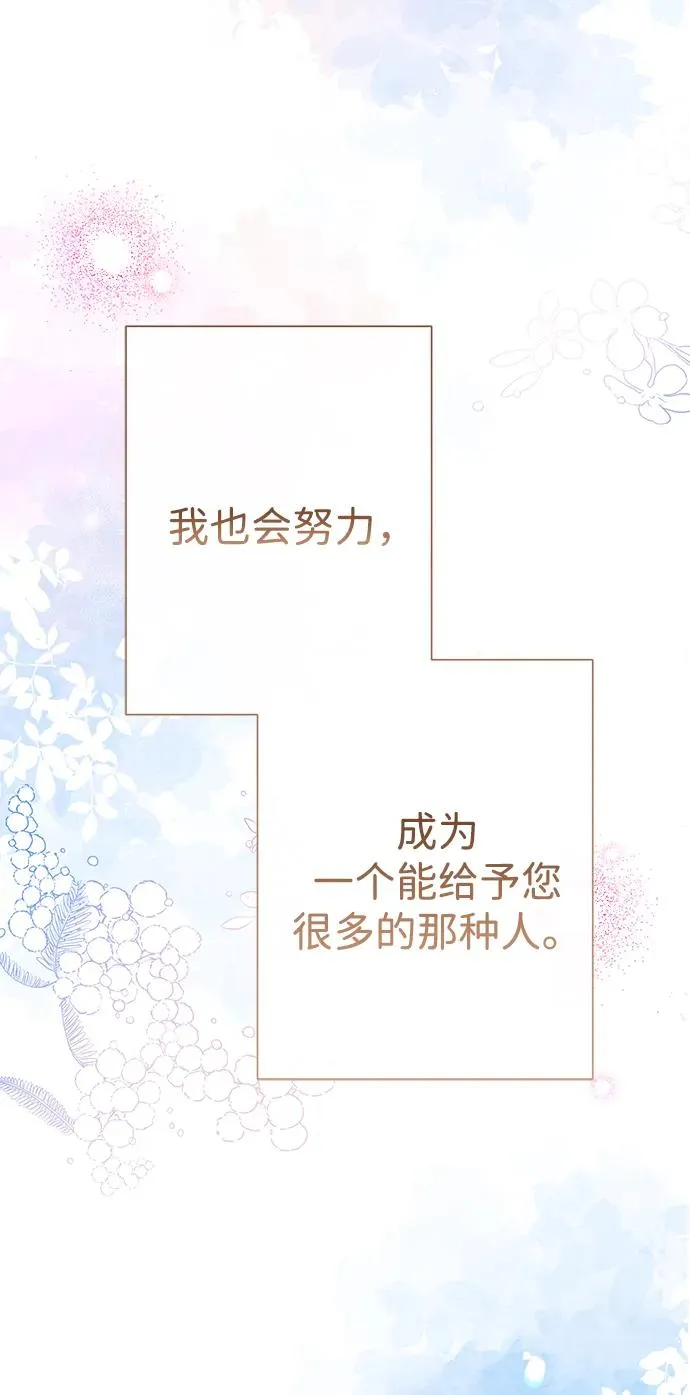 [第89话] 您的妻子 第30页