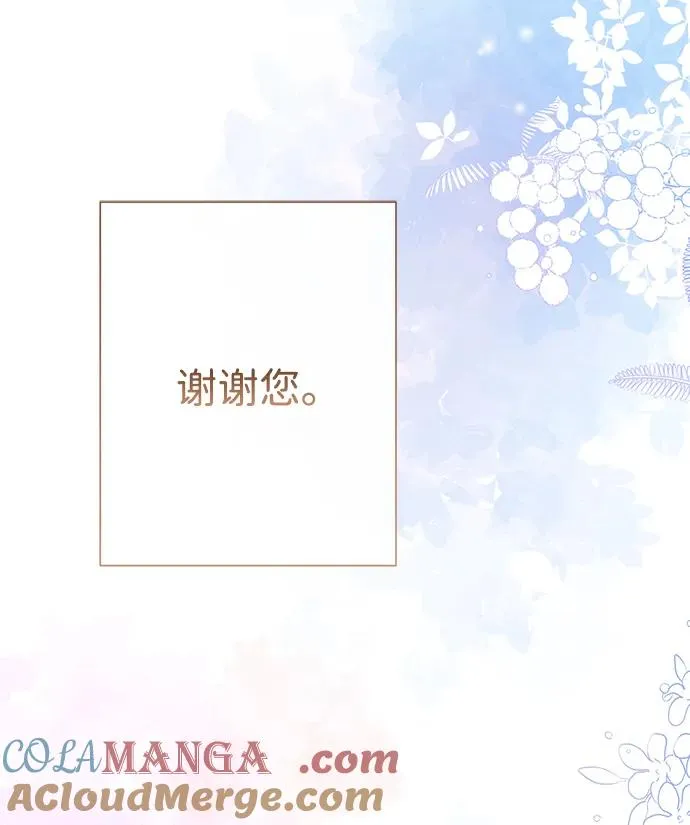 [第89话] 您的妻子 第31页