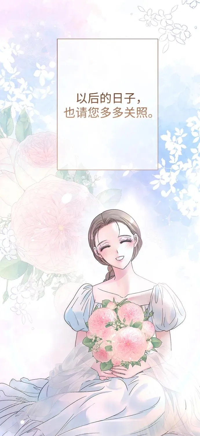 [第89话] 您的妻子 第32页