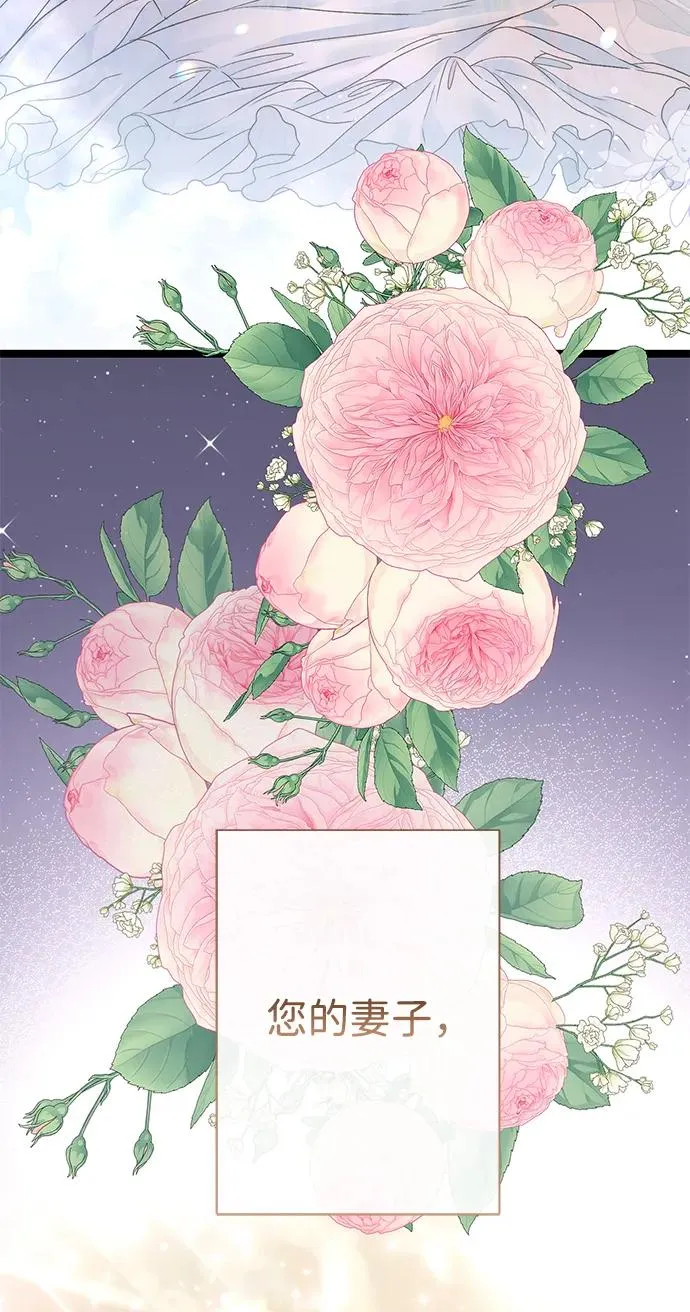 [第89话] 您的妻子 第33页