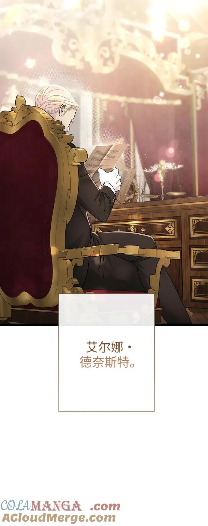 [第89话] 您的妻子 第34页