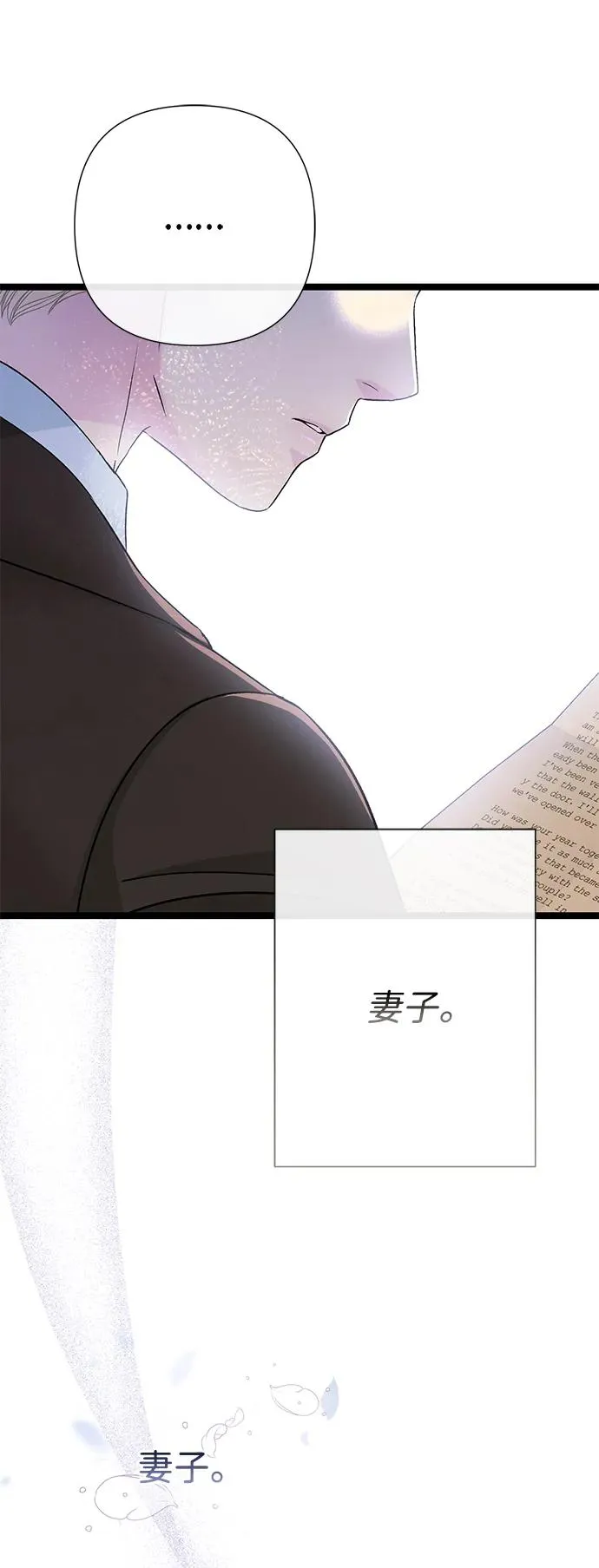 [第89话] 您的妻子 第36页