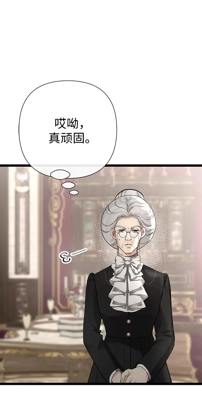 [第89话] 您的妻子 第42页