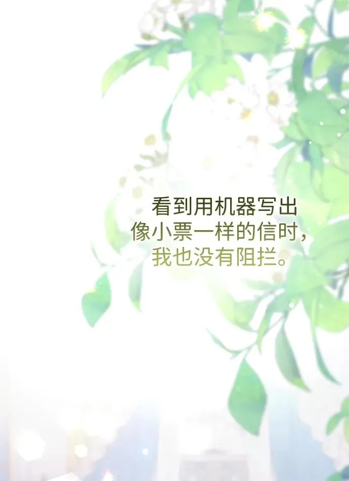 [第89话] 您的妻子 第44页