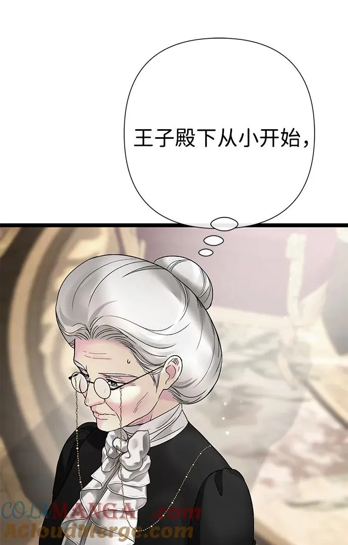 [第89话] 您的妻子 第46页