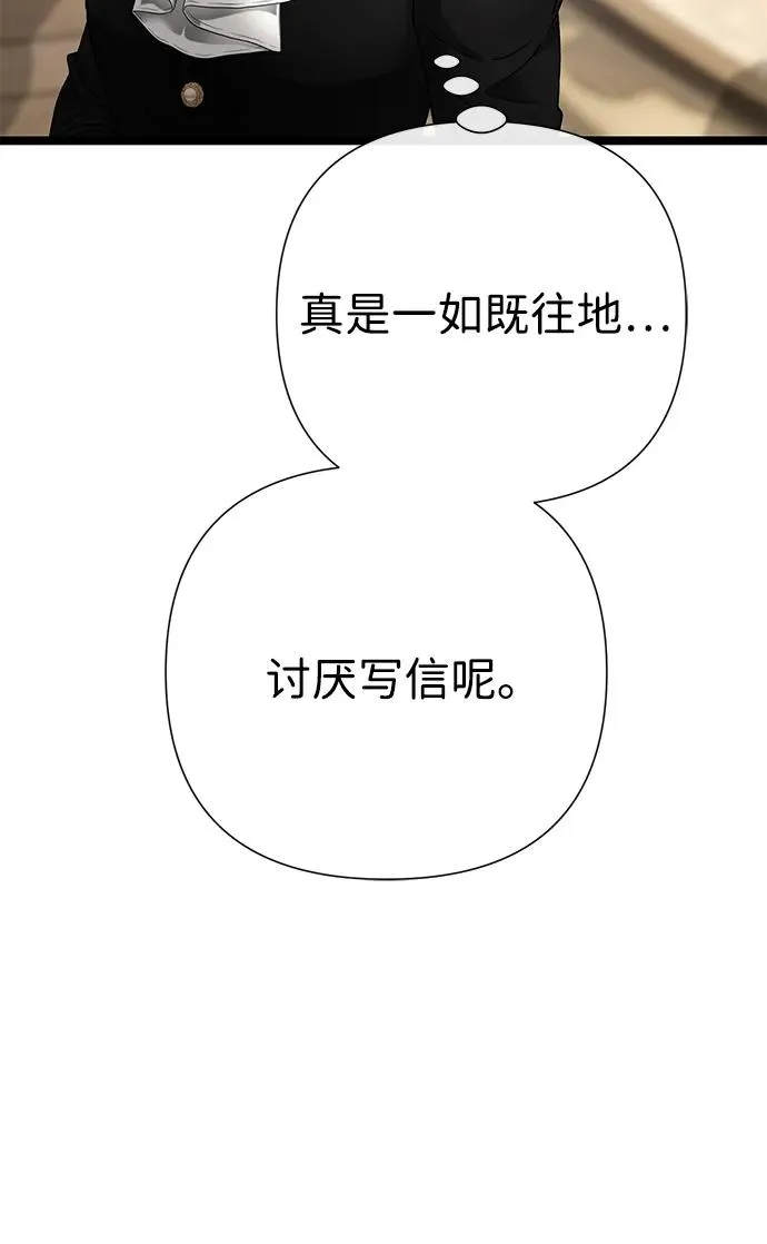 [第89话] 您的妻子 第47页