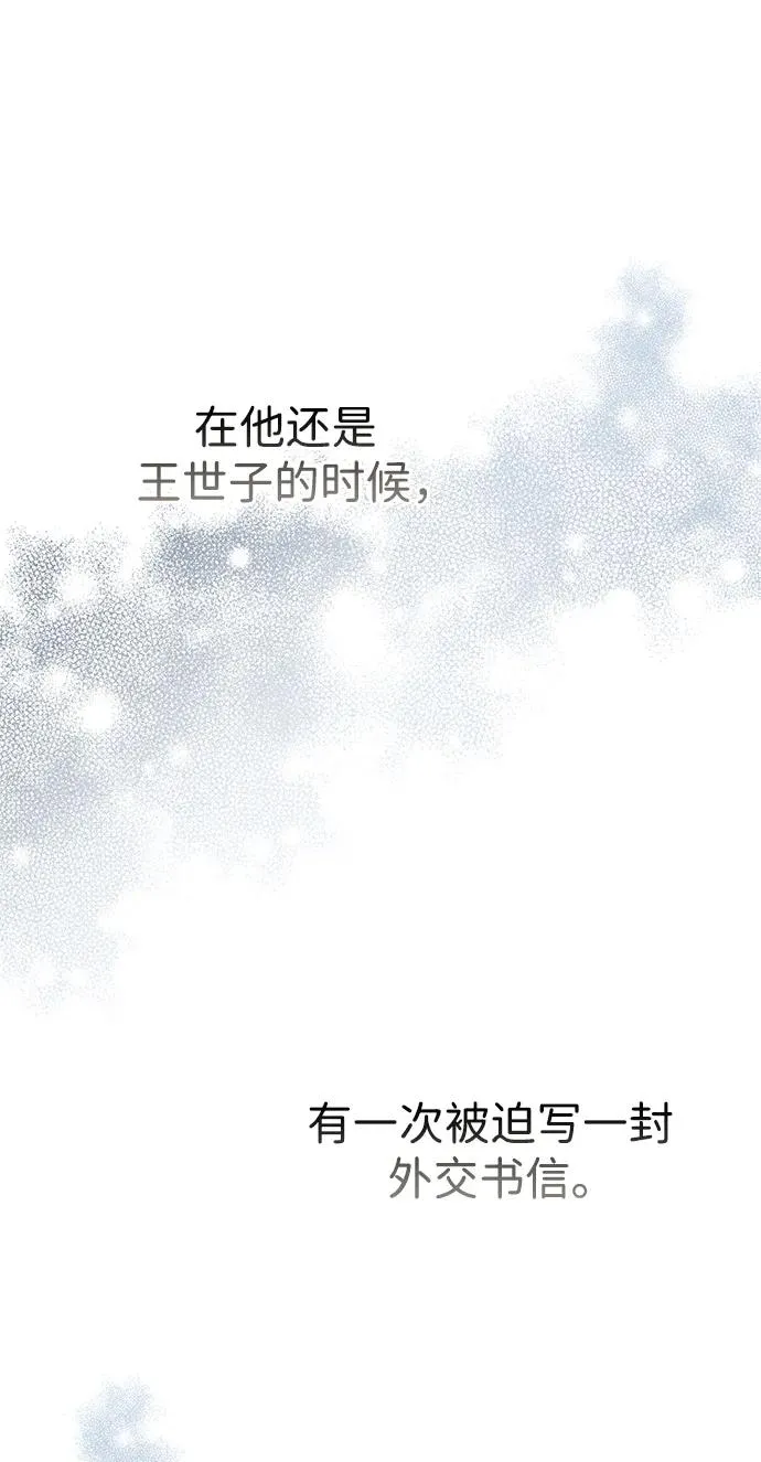 [第89话] 您的妻子 第48页