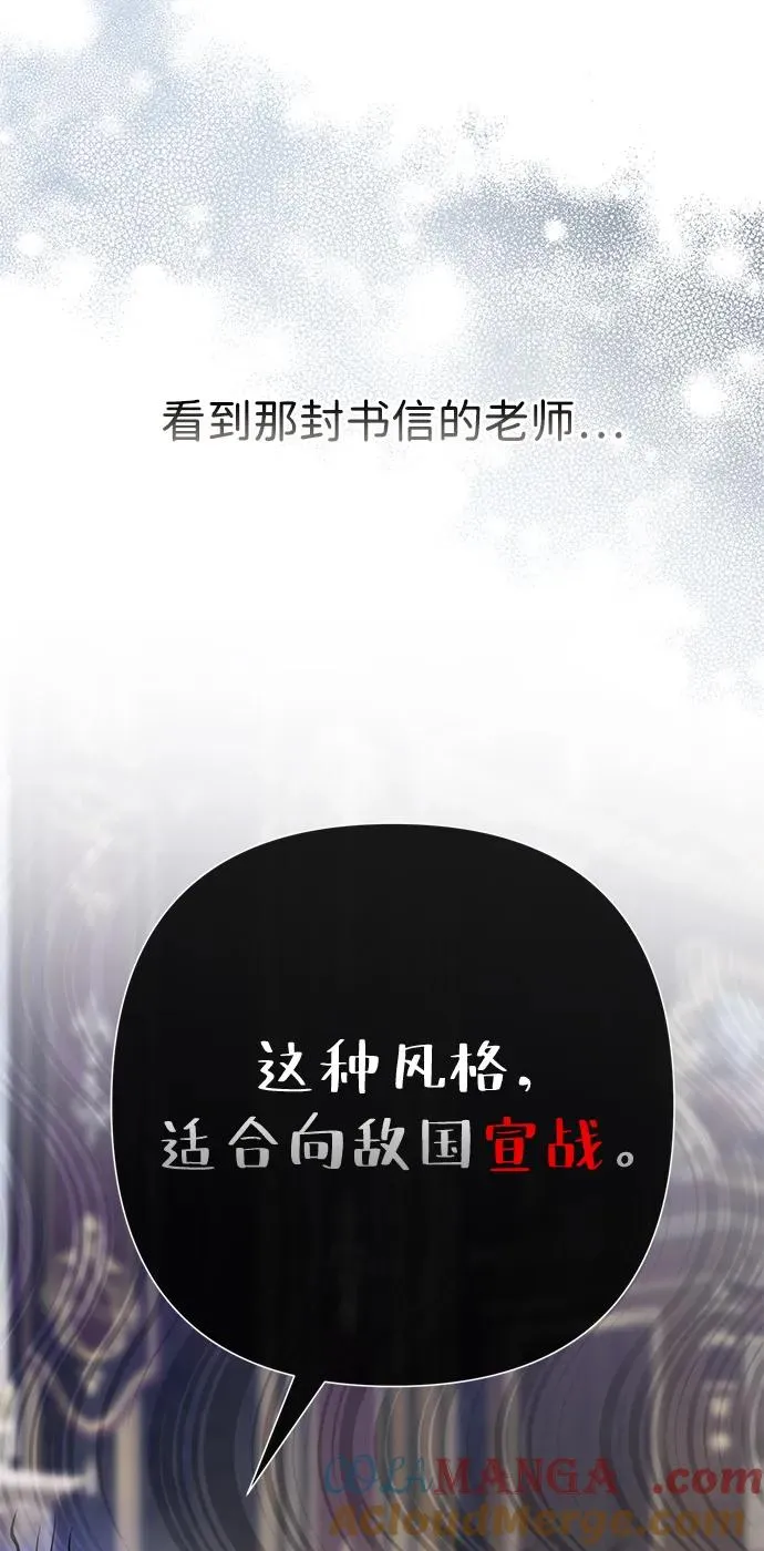 [第89话] 您的妻子 第49页