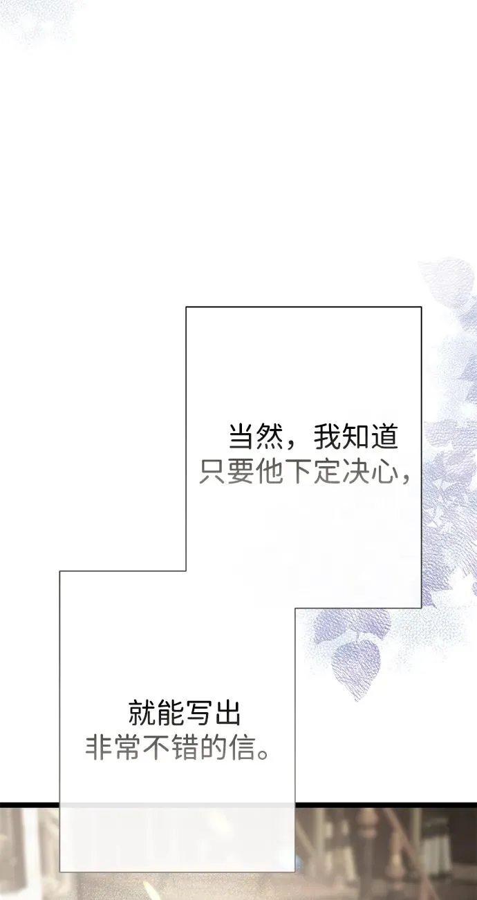 [第89话] 您的妻子 第51页
