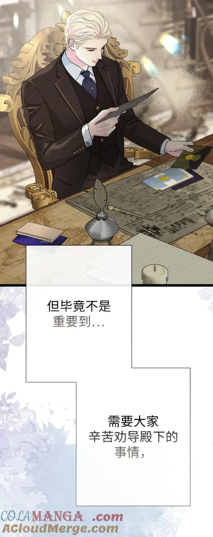 [第89话] 您的妻子 第52页