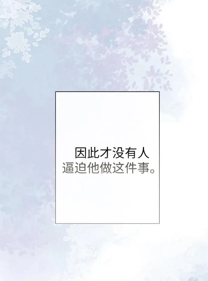 [第89话] 您的妻子 第53页