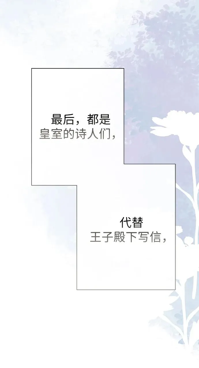 [第89话] 您的妻子 第54页