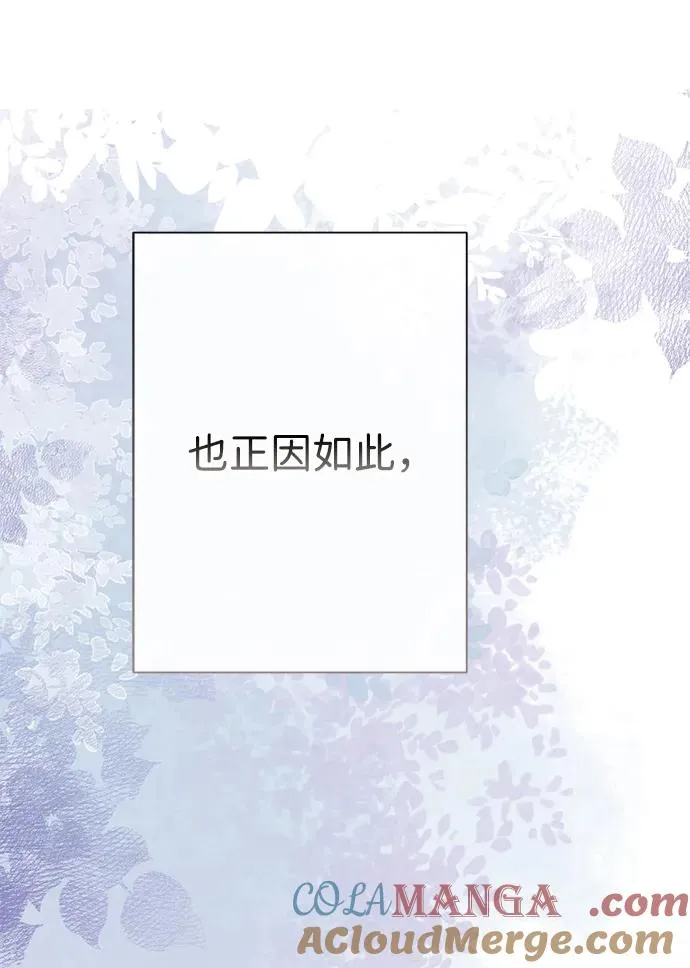 [第89话] 您的妻子 第55页