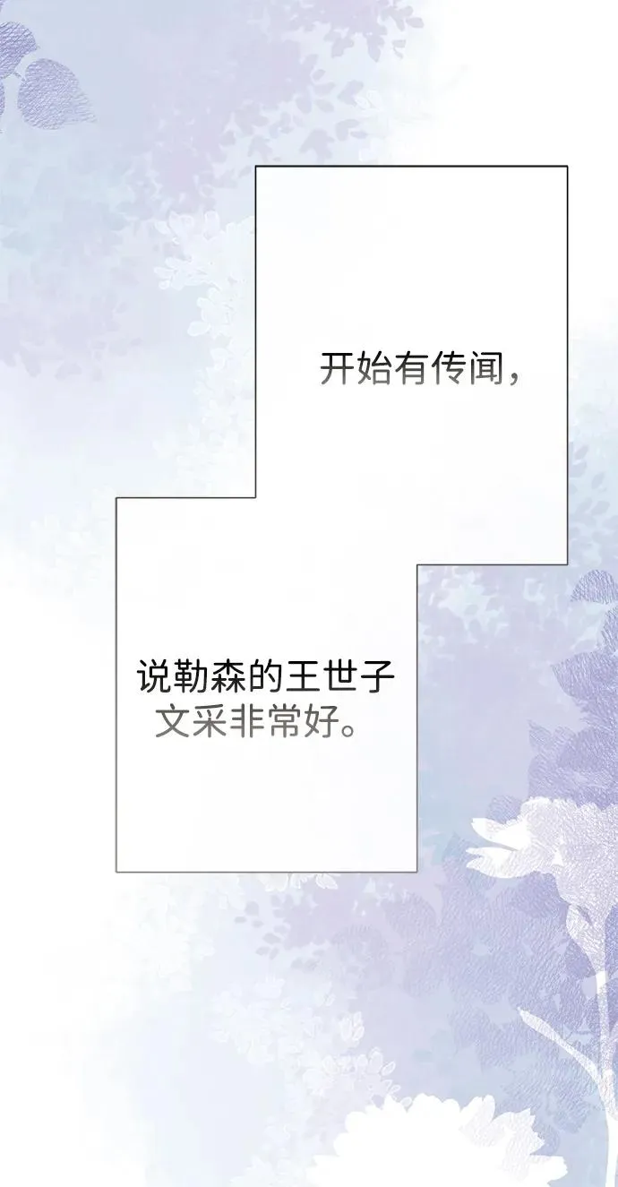 [第89话] 您的妻子 第56页
