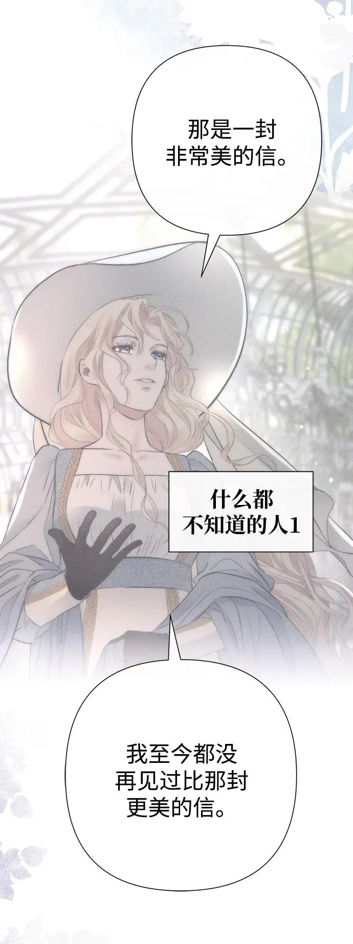 [第89话] 您的妻子 第57页