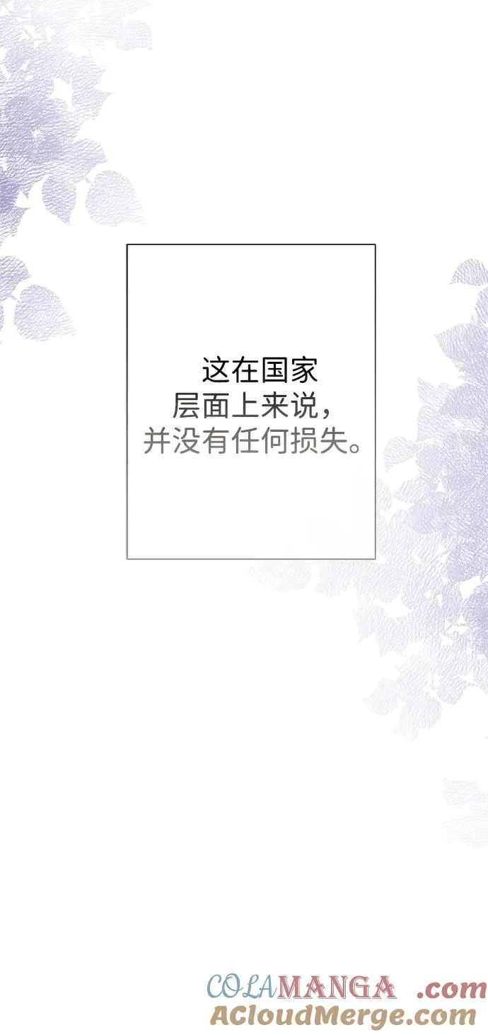 [第89话] 您的妻子 第58页