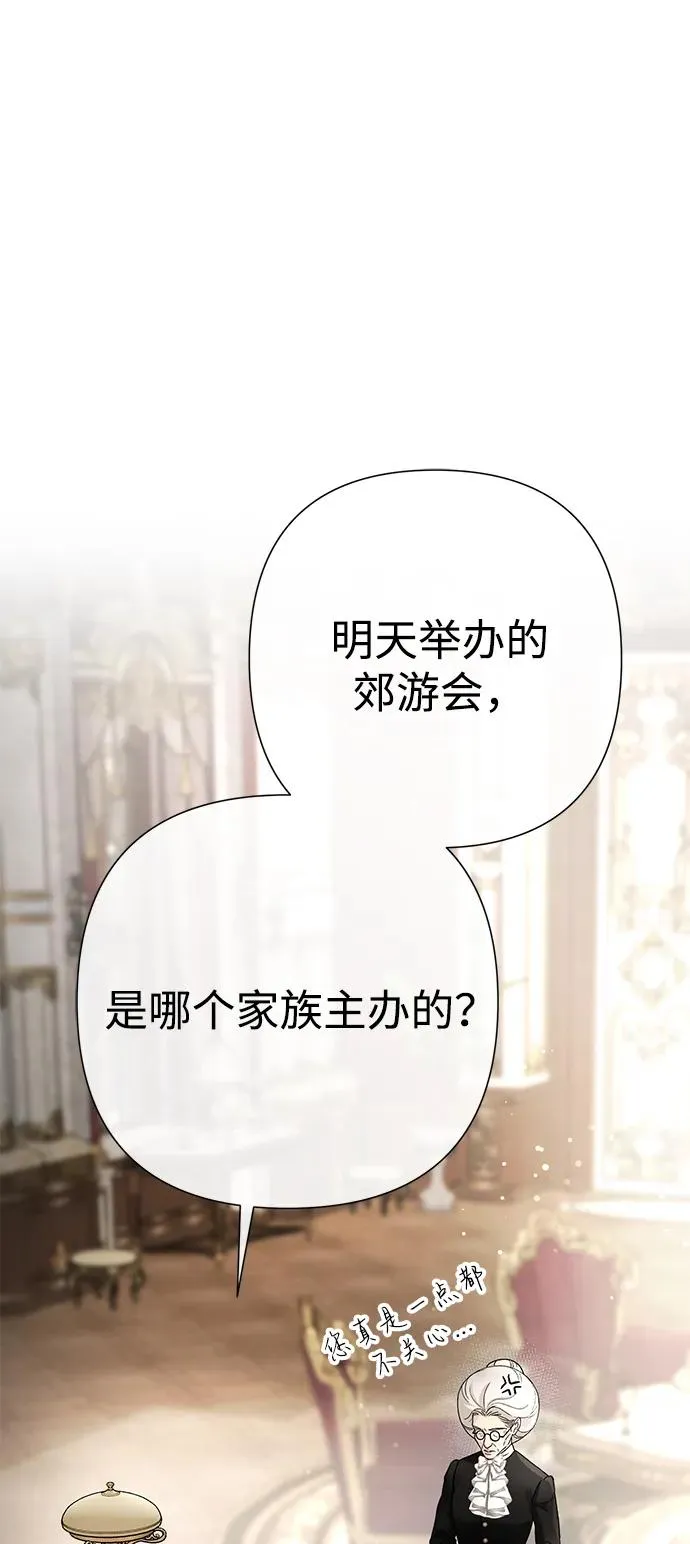 [第89话] 您的妻子 第59页
