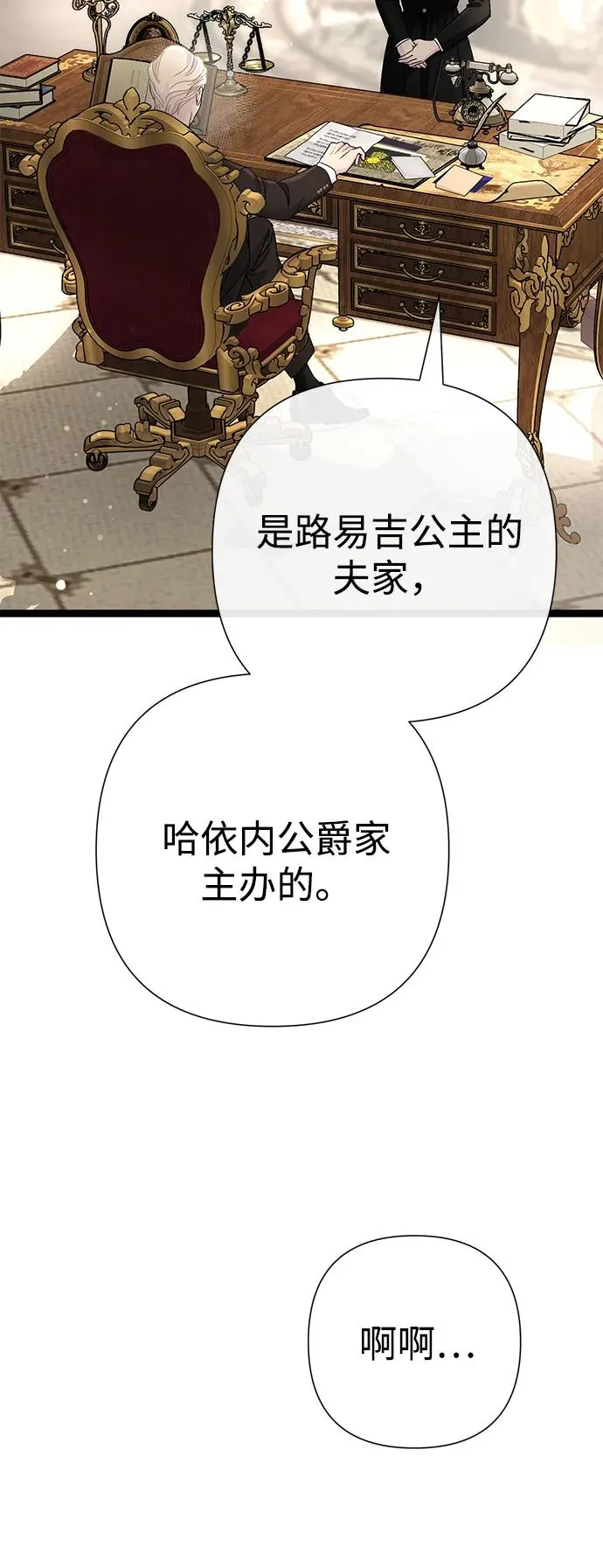 [第89话] 您的妻子 第60页