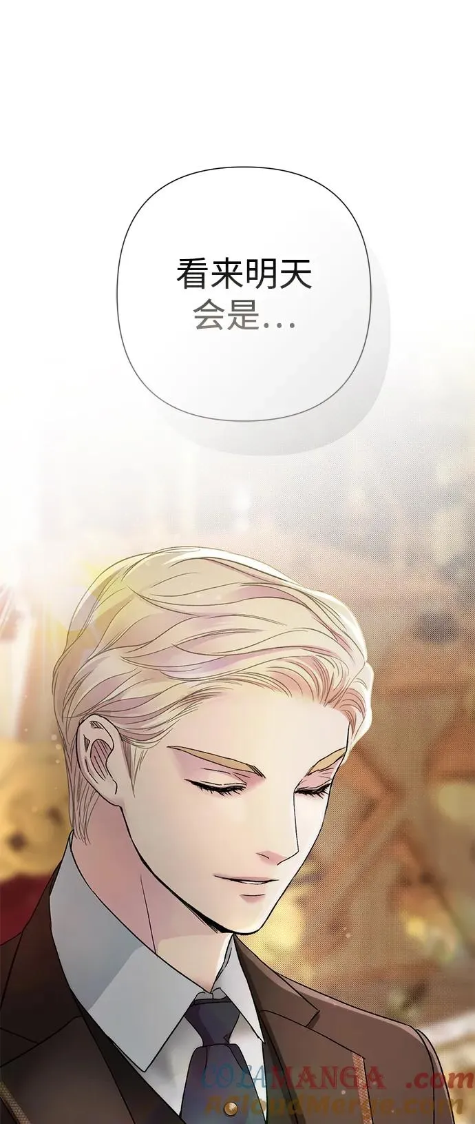 [第89话] 您的妻子 第61页