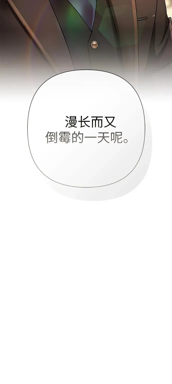 [第89话] 您的妻子 第62页