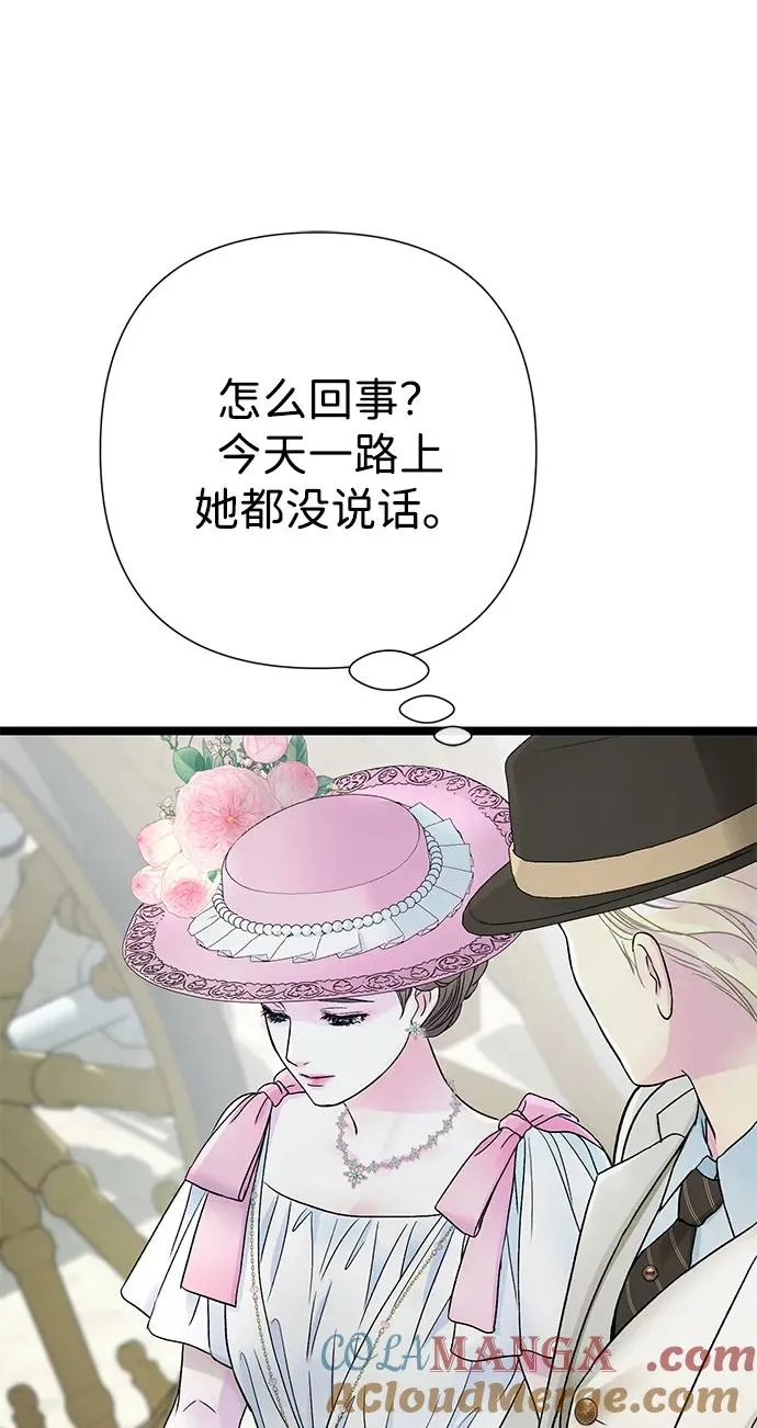 [第89话] 您的妻子 第67页