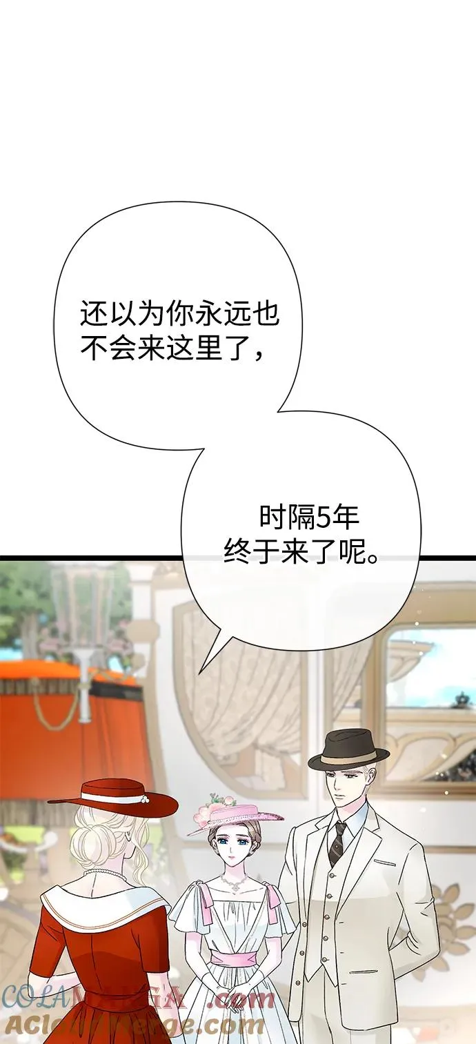 [第89话] 您的妻子 第70页