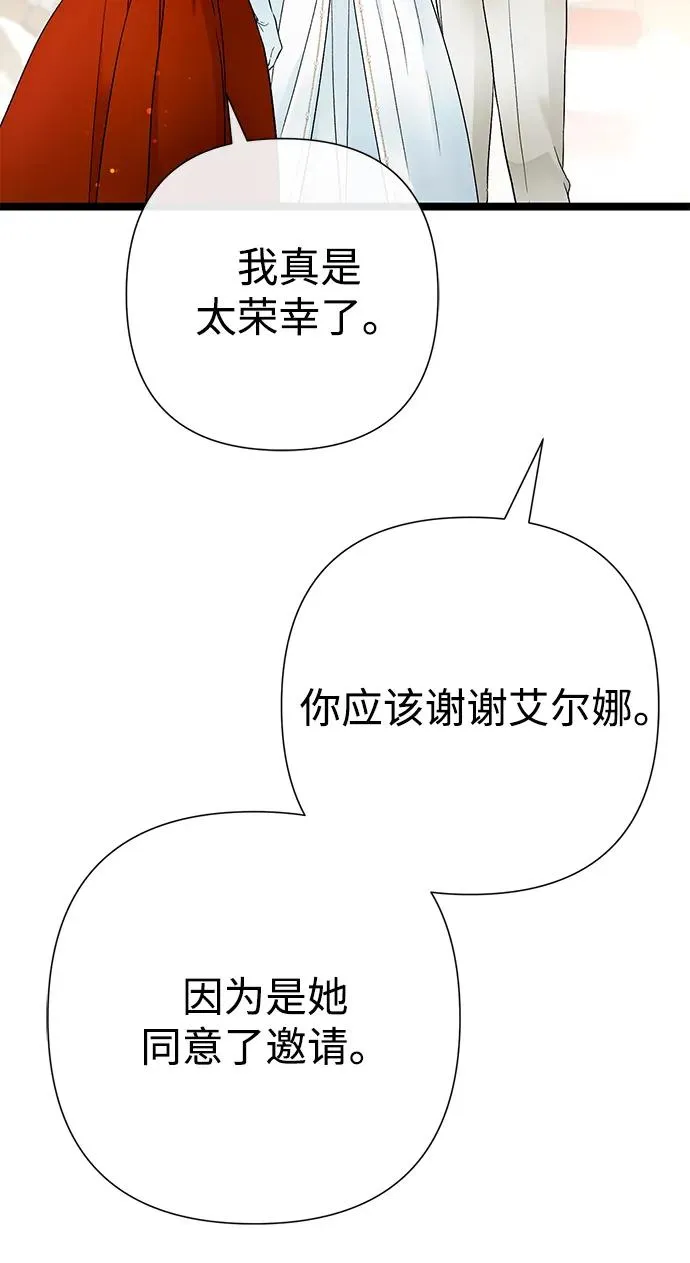 [第89话] 您的妻子 第71页