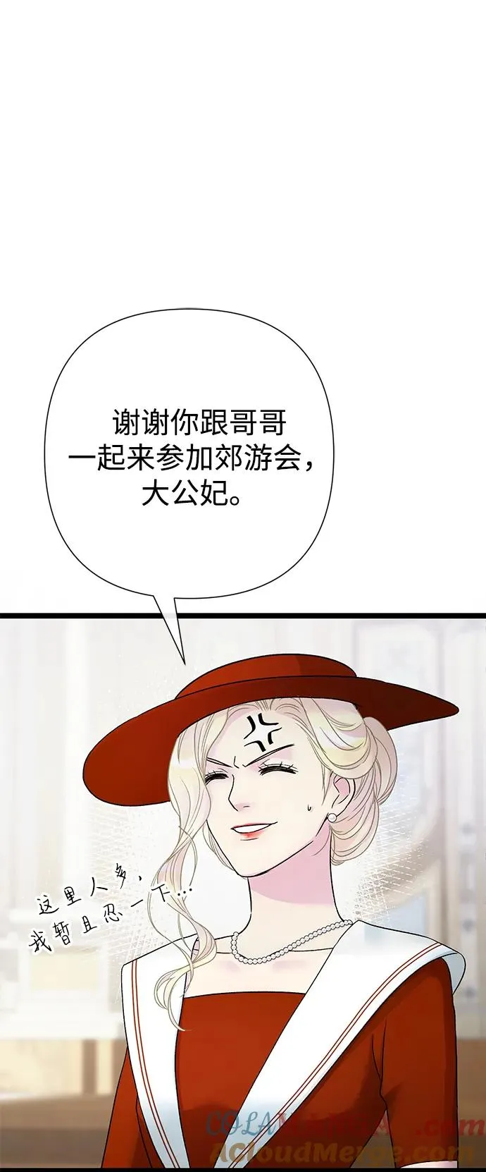[第89话] 您的妻子 第73页