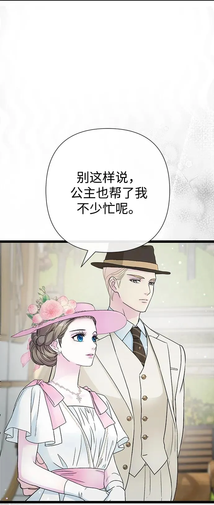 [第89话] 您的妻子 第74页