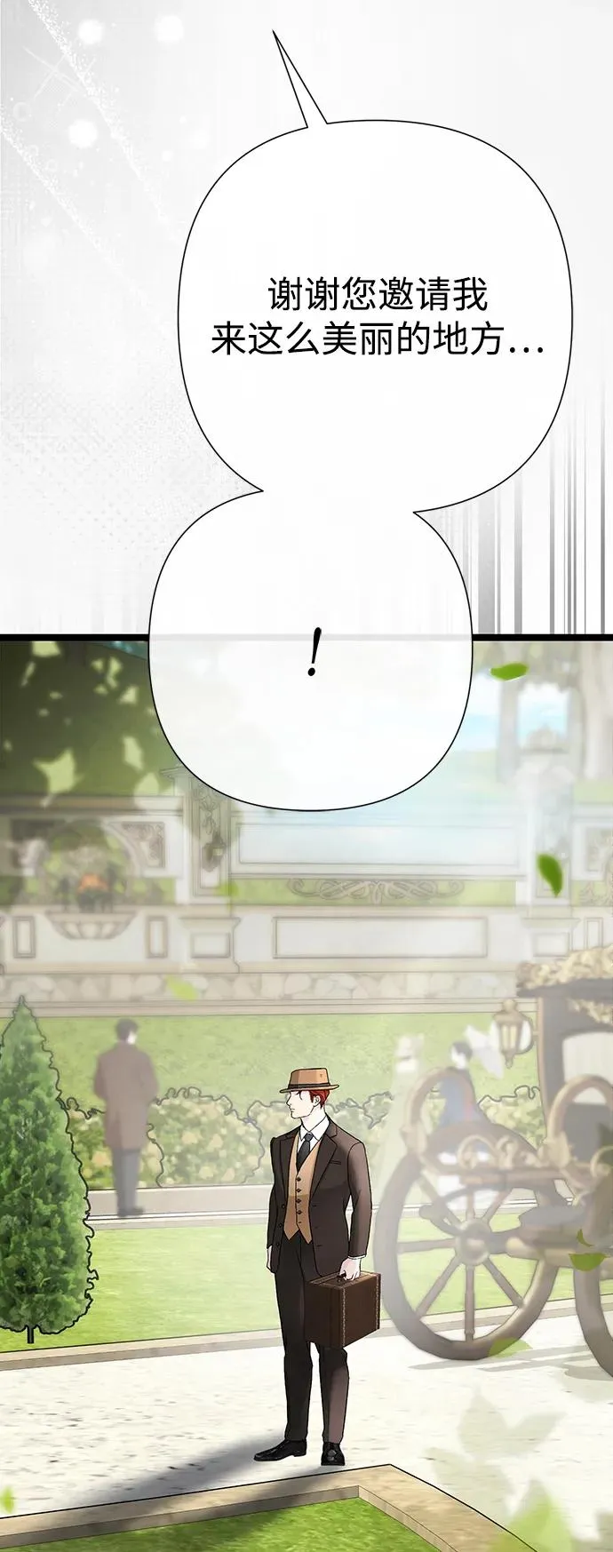 [第89话] 您的妻子 第75页