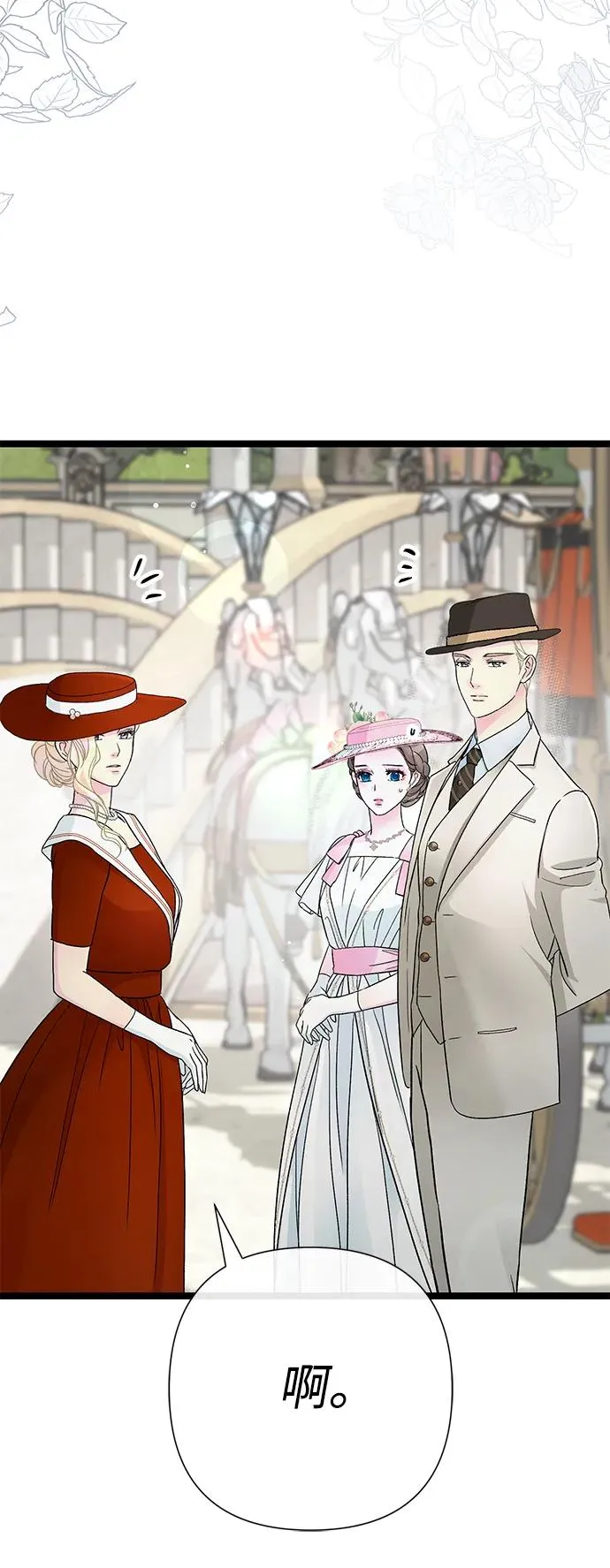 [第89话] 您的妻子 第78页